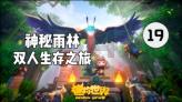 营救小乌龟